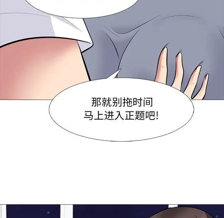心机女教授第76话