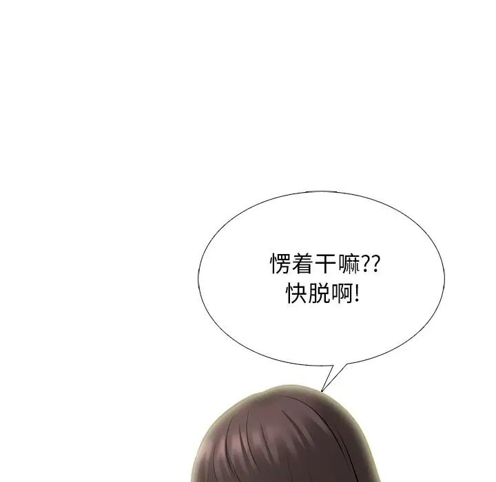 心机女教授第76话