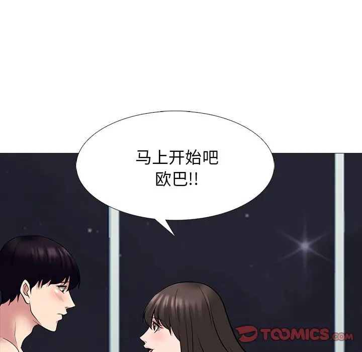 心机女教授第76话