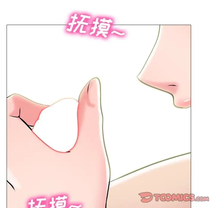 心机女教授第76话