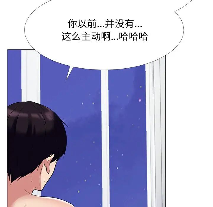 心機女教授第76話