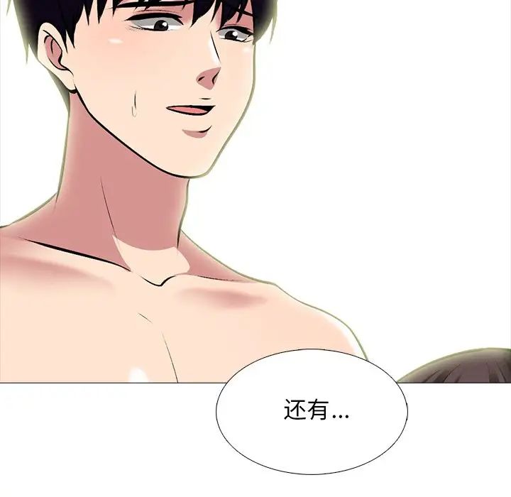 心机女教授第76话