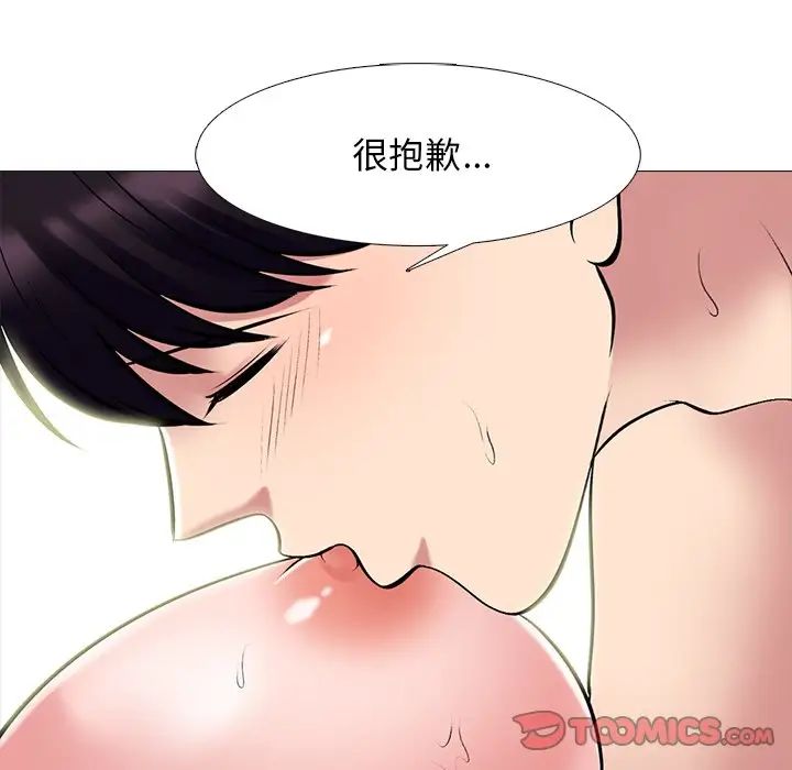 心机女教授第76话