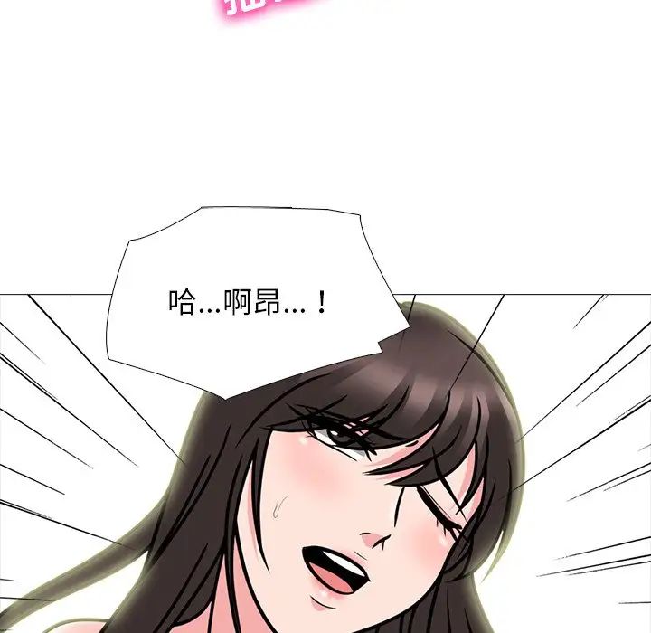 心机女教授第77话