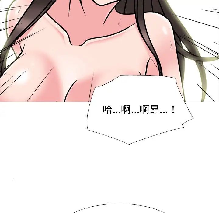 心机女教授第77话