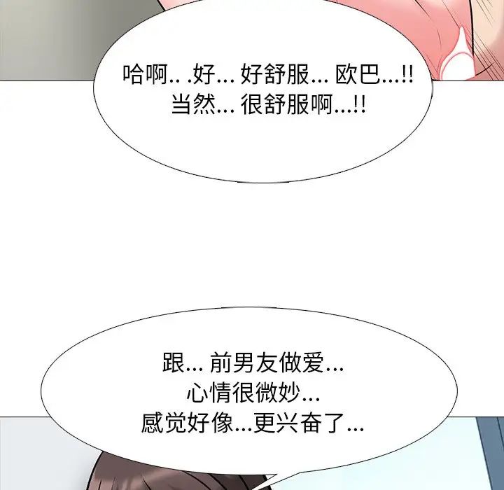 心机女教授第77话