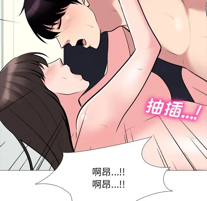 心机女教授第77话