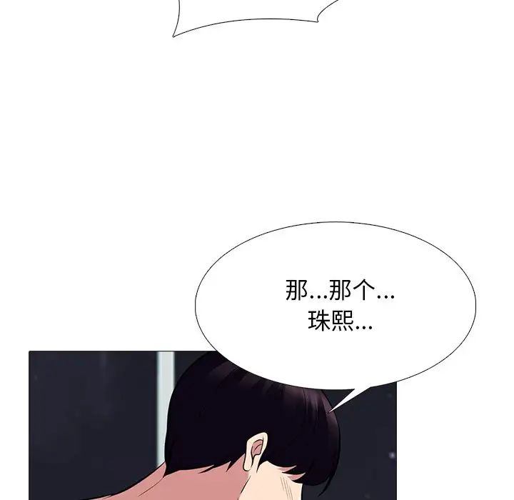 心机女教授第77话