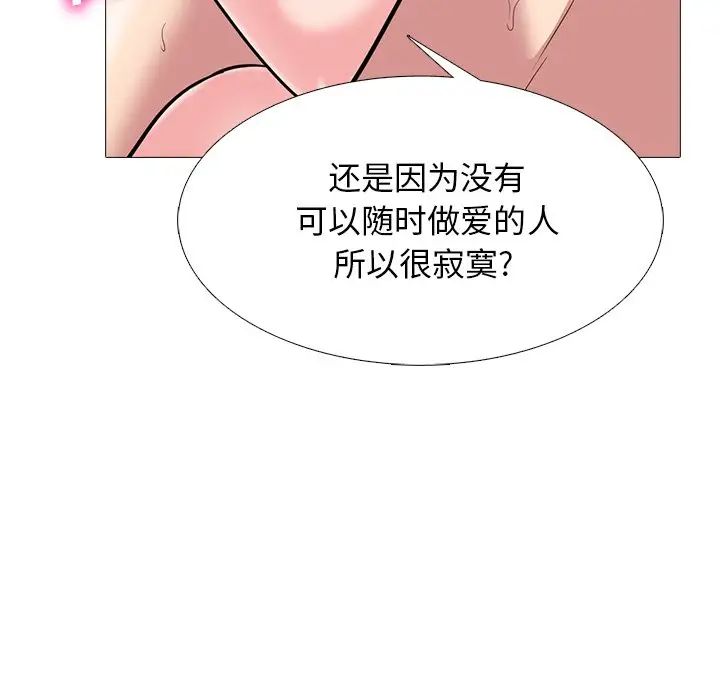 心机女教授第77话