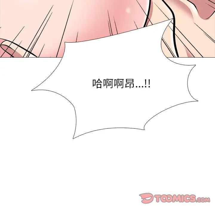心機女教授第77話