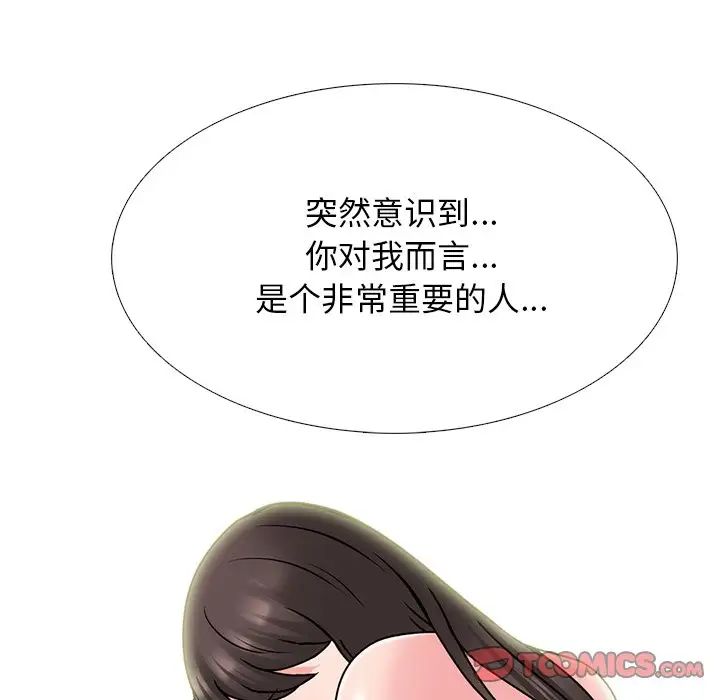 心机女教授第77话