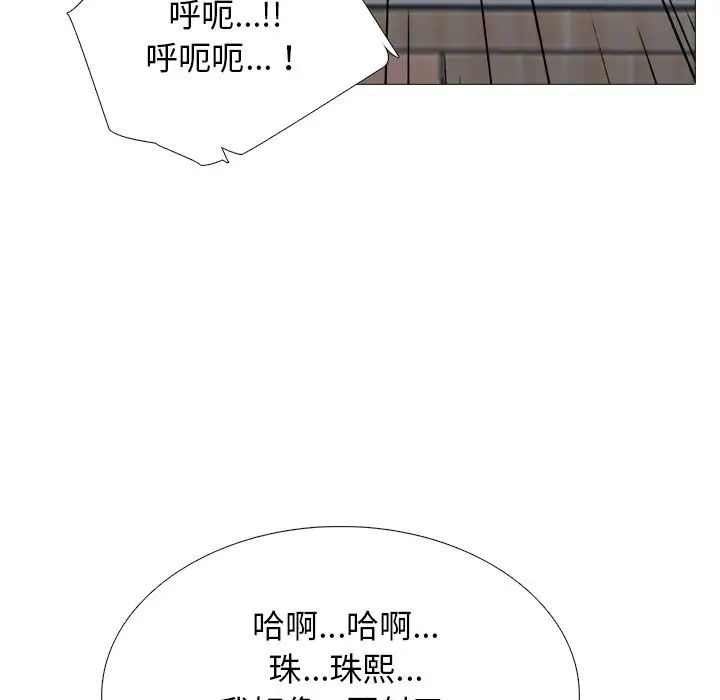 心机女教授第77话