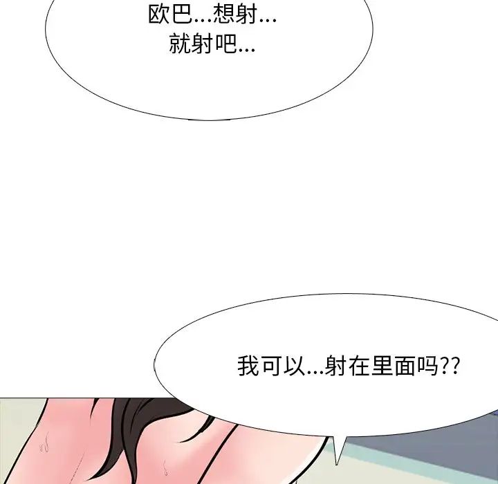 心机女教授第77话
