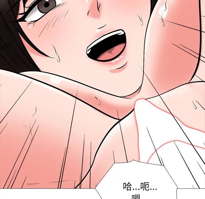 心机女教授第77话