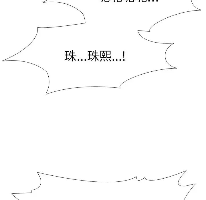 心机女教授第77话