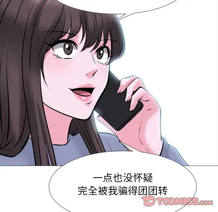 心机女教授第77话