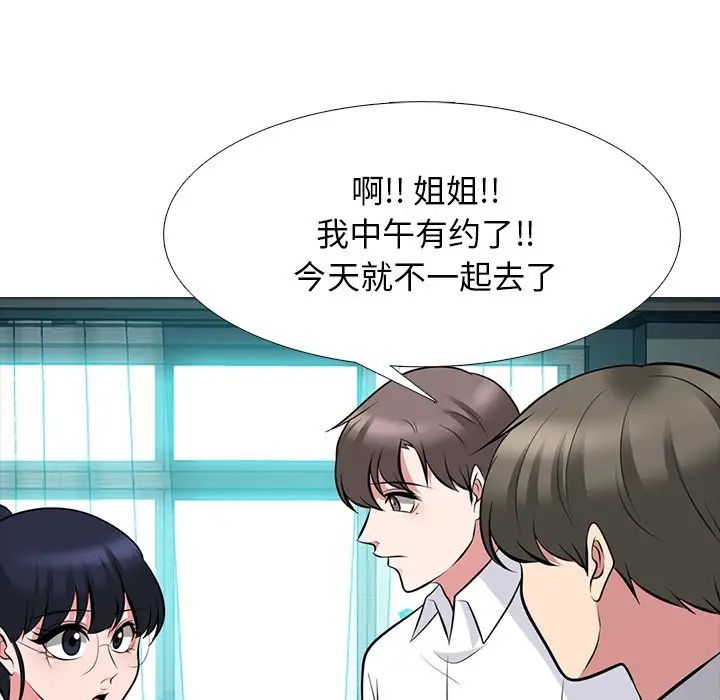 心機女教授第78話