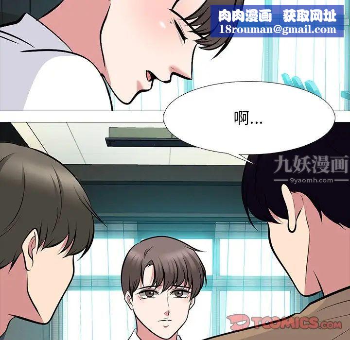 心机女教授第78话