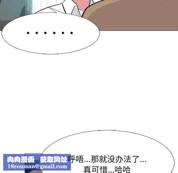 心機女教授第78話