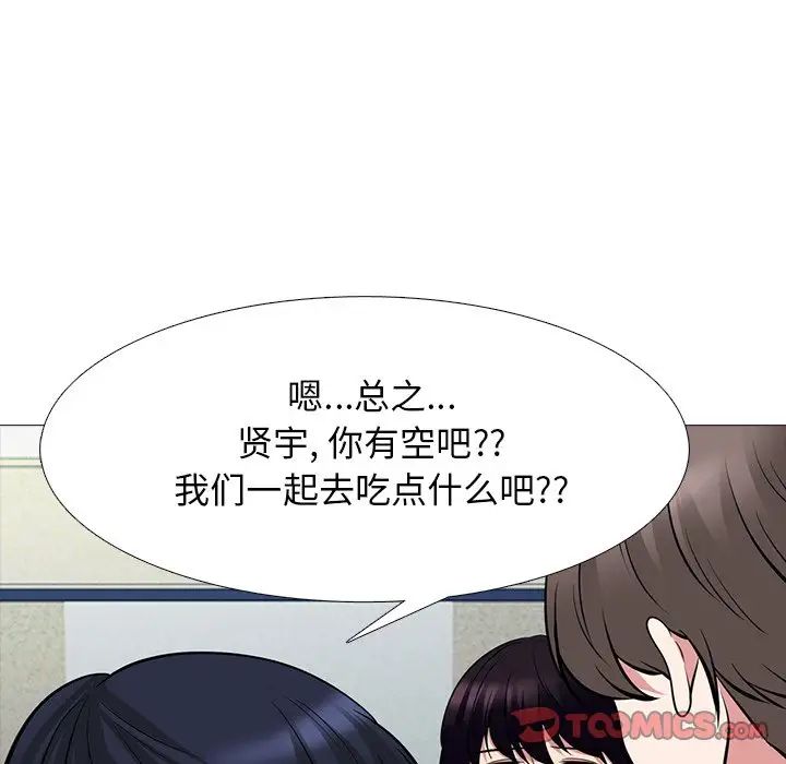 心机女教授第78话