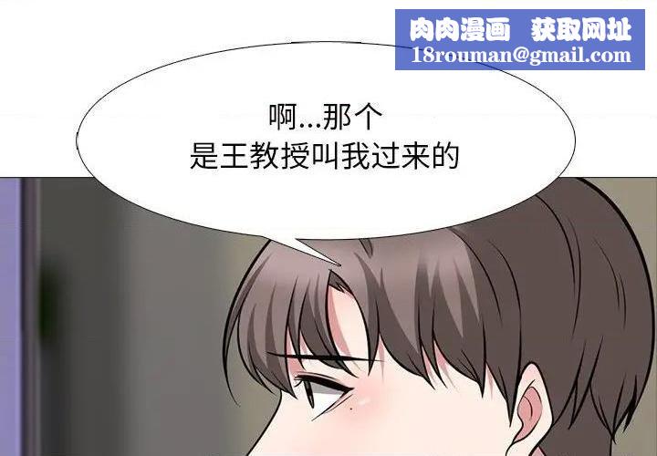 心機女教授第79話