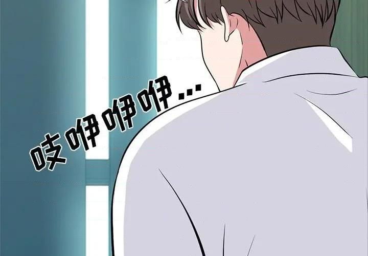 心机女教授第79话