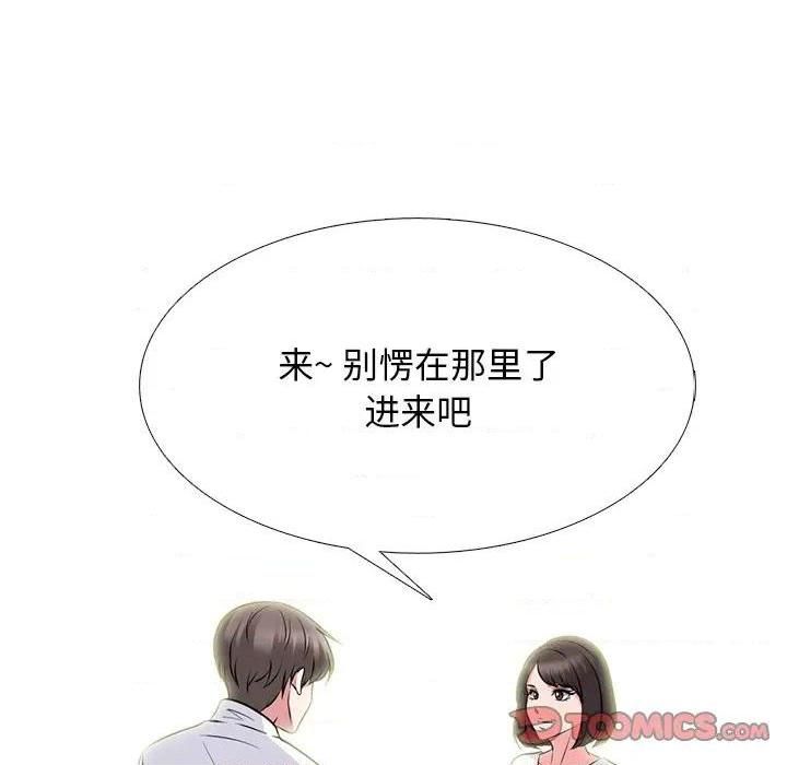心机女教授第79话