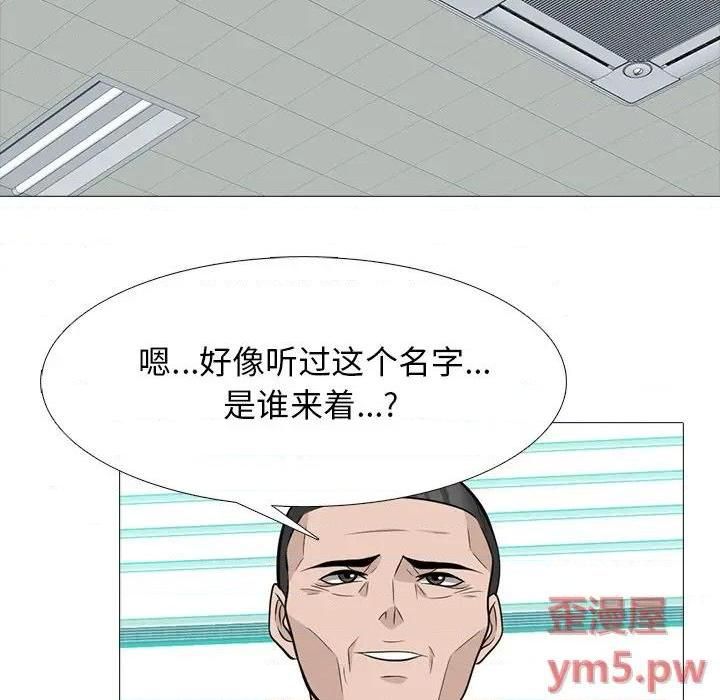 心机女教授第79话