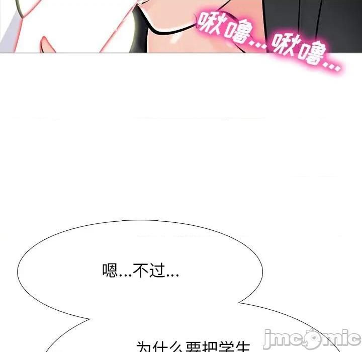 心机女教授第79话