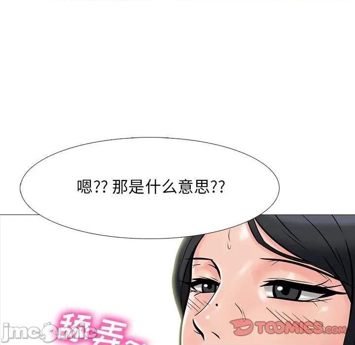 心机女教授第79话