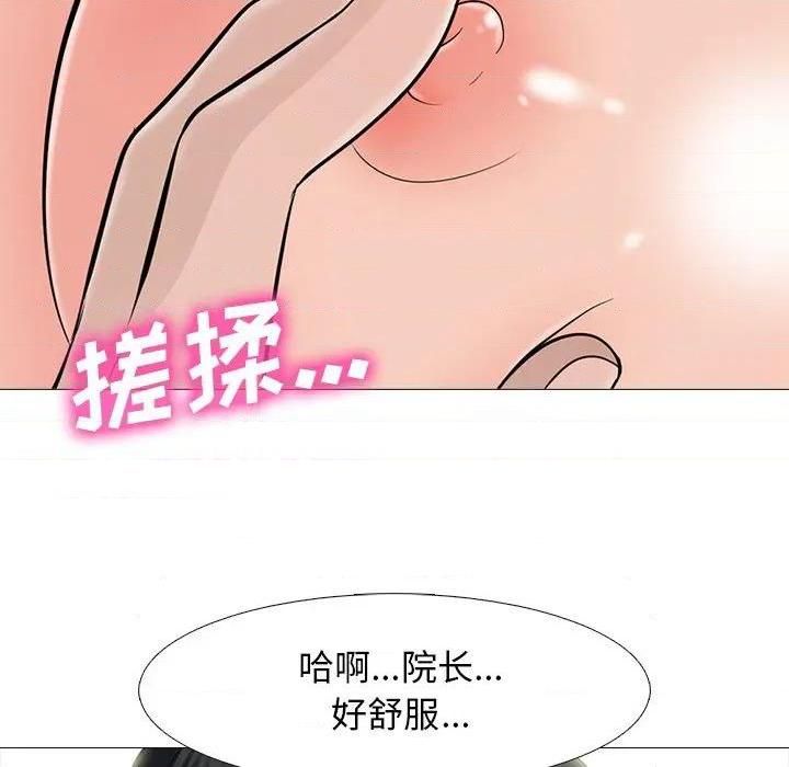 心机女教授第79话