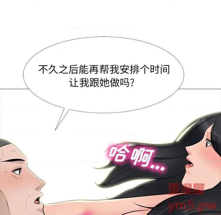 心机女教授第79话