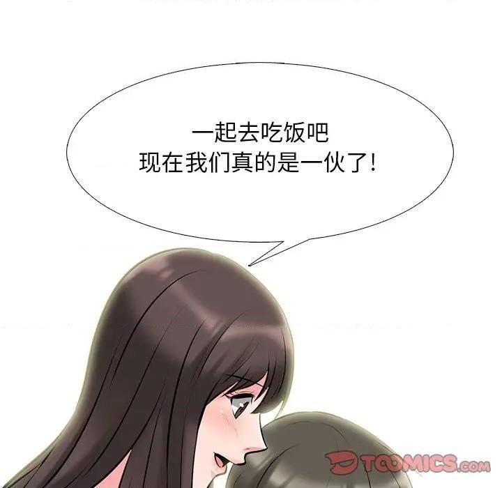 心机女教授第79话
