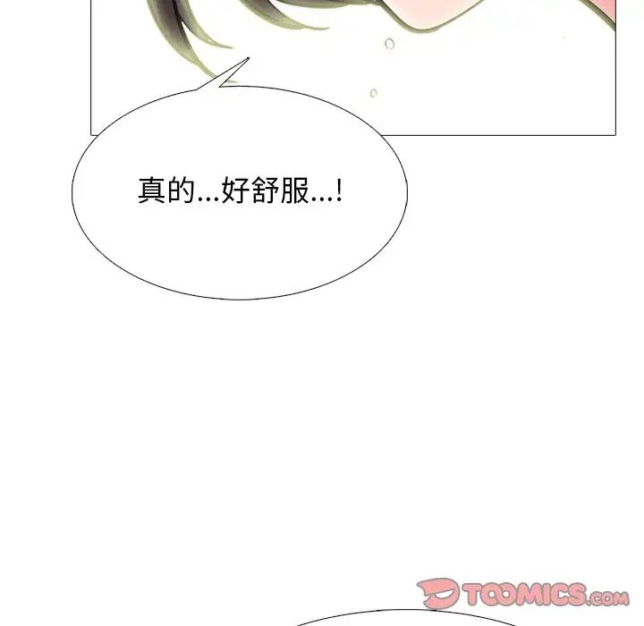 心机女教授第80话