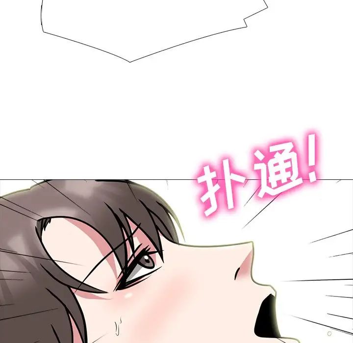 心機女教授第80話