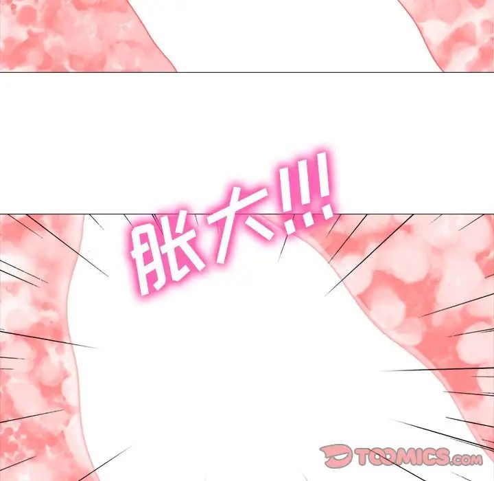 心机女教授第80话