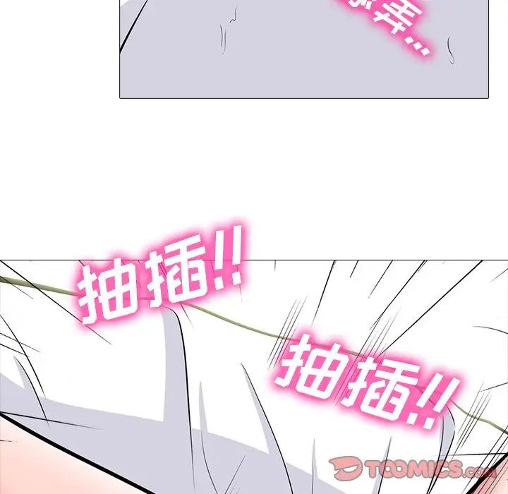 心机女教授第80话