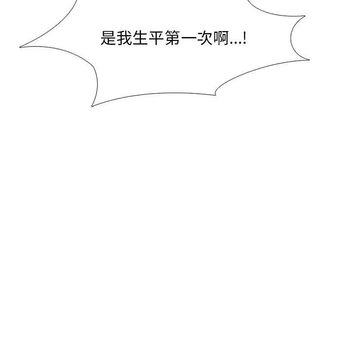 心机女教授第80话