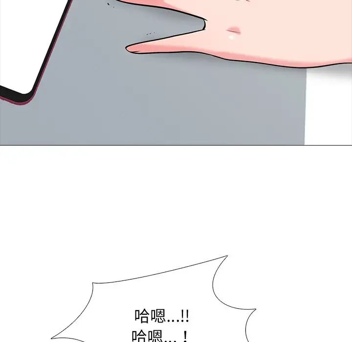 心机女教授第80话