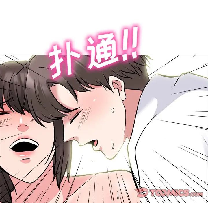 心机女教授第80话