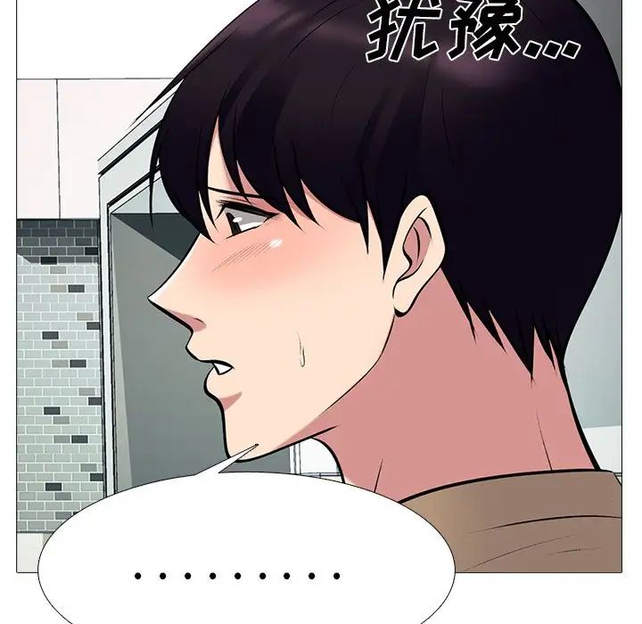 心机女教授第80话