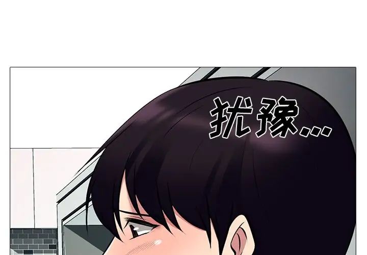 心机女教授第81话