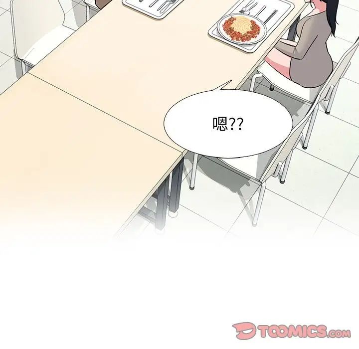 心机女教授第81话