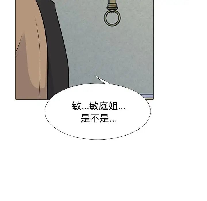 心机女教授第81话