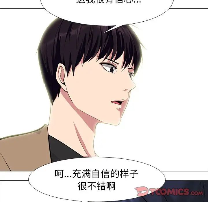 心機女教授第81話