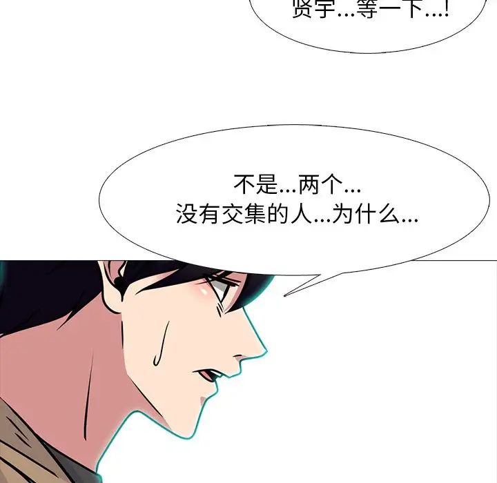 心机女教授第81话