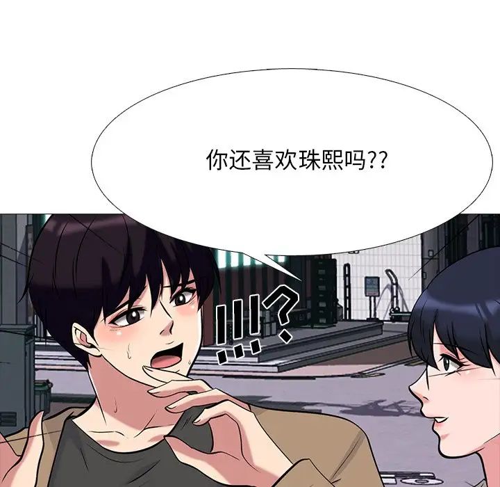 心機女教授第81話