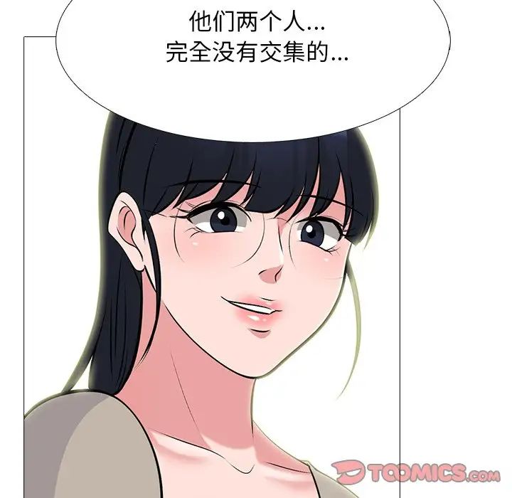 心机女教授第81话