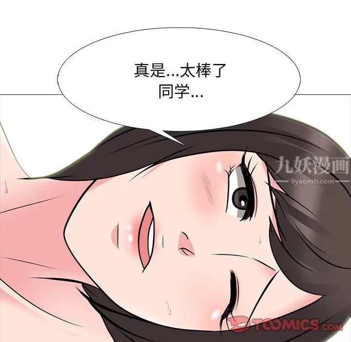 心机女教授第81话