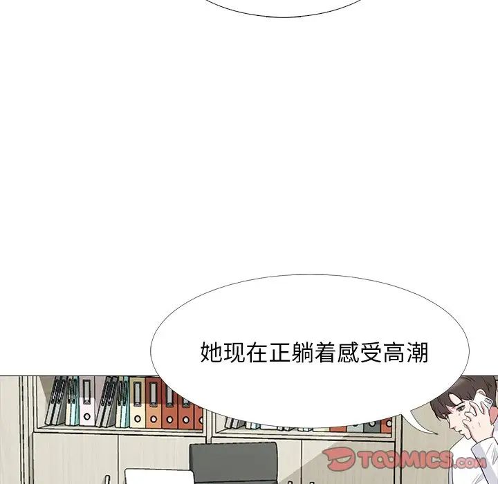 心機女教授第82話